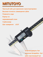 Штангенциркуль цифровой 0-150 мм Mitutoyo (Япония) 500-196-30