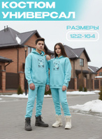 Костюм спортивный Qualikids