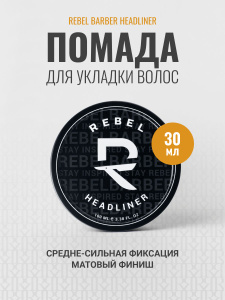 REBEL BARBER Премиальная помада для укладки волос Headliner 30 мл