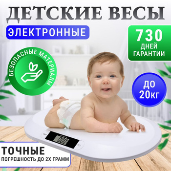 Momert 2024 baby scale