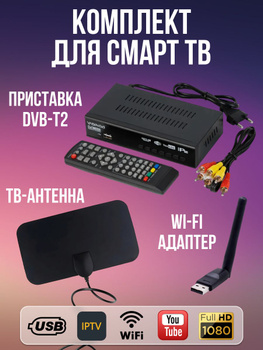 DVB-T2 HDMI 1080 DVB-T2 VGA AV CVBS ТВ-Тюнер медиацентр с пультом