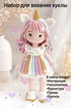 Бесплатные схемы для вязания игрушек амигуруми крючком