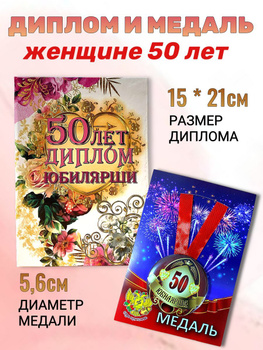 Подарок мужчине на 50 лет - купить оригинальный подарок мужчине на юбилей 50 лет в Москве