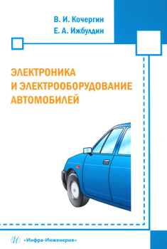 Обучающая и справочная литература по диагностированию автомобилей