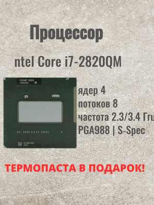 Intel Core I7-5820K купить на OZON по низкой цене