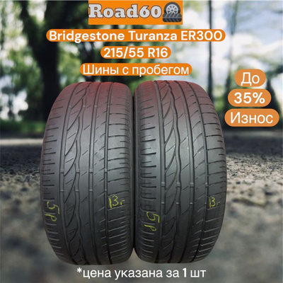 Bridgestone 215/55 R16 купить на OZON по низкой цене