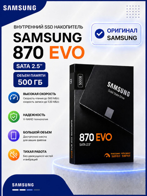 SSD Samsung 860 Evo 500 GB купить на OZON по низкой цене