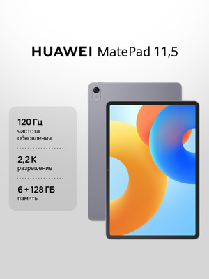 Планшет HUAWEI Matepad 10.4 128 купить на OZON по низкой цене