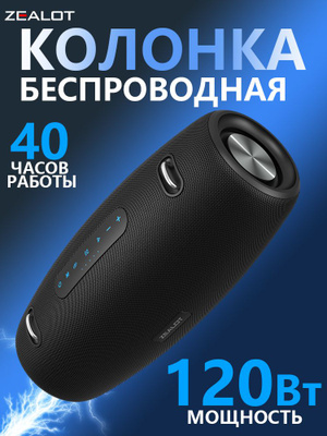 Zealot S97 купить на OZON по низкой цене