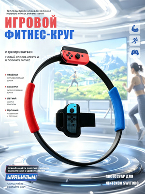 NINTENDO WII FIT купить на OZON по низкой цене