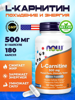 mrm l-carnitine 500 отзывы L карнитин купить на OZON по низкой цене Витамир ацетил-l-карнитин 500 90 шт.