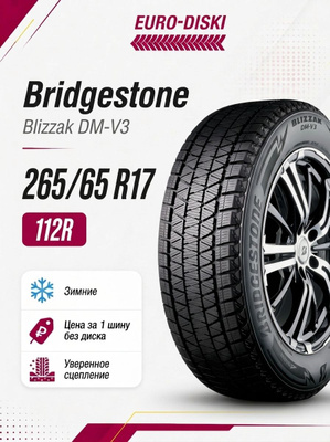 Bridgestone Blizzak DM-Z3 купить на OZON по низкой цене