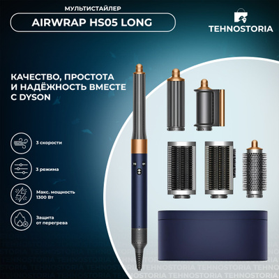 Стайлер Dyson Airwrap Complete Long купить на OZON по низкой цене