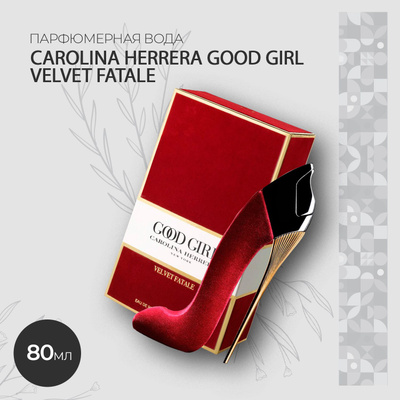 GOOD GIRL VELVET FATALE купить на OZON по низкой цене в Армении