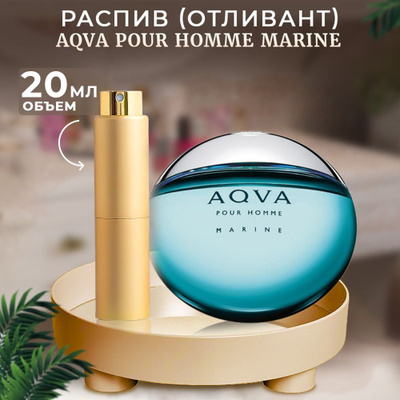 aqva bvlgari marine