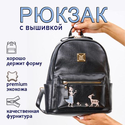 Купить женские рюкзаки с вышивкой в Украине, Киеве | Shopsy