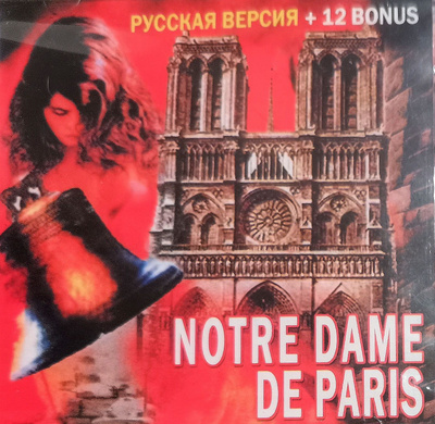 Notre Dame De Paris Cd купить на OZON по низкой цене