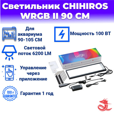 Chihiros Vivid 2 купить на OZON по низкой цене