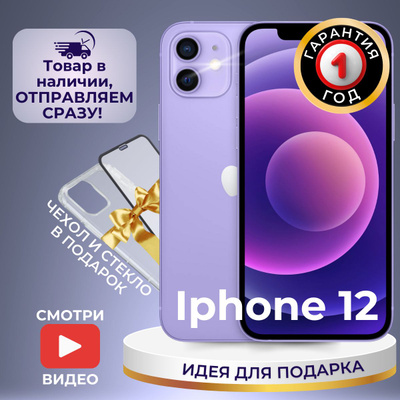 Iphone 12 Восстановленный Купить В Москве