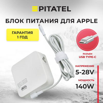Apple 140W Charger купить на OZON по низкой цене