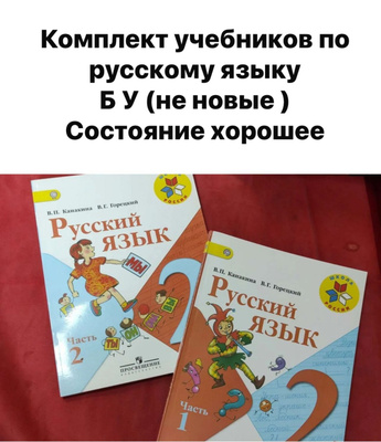 Русский язык учеб本 7945908803.jpg