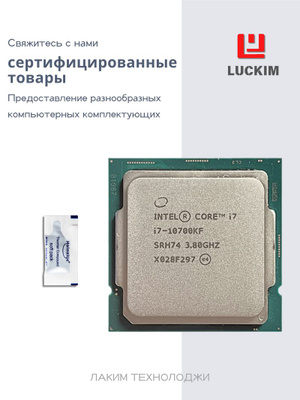 INTEL CORE I7-10700F BOX купить на OZON по низкой цене
