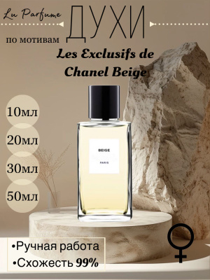 les exclusifs de chanel sycomore kaufen