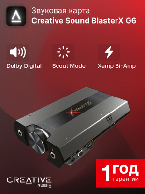 アンプ Sound BlasterX G6 Sound BlasterX G6 - Sound Blaster - Creative Labs (Russia)