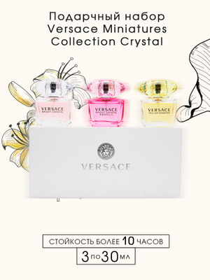 VERSACE BRIGHT CRYSTAL набор купить на OZON по низкой цене
