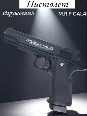OPS-M.R.P CAL. 45» купить на OZON по низкой цене в Армении