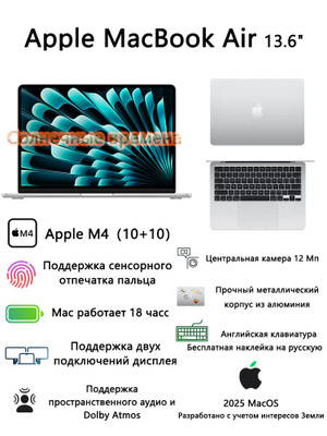 Macbook Air m2 24 GB купить на OZON по низкой цене