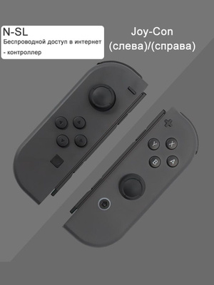 Nintendo Switch Right купить на OZON по низкой цене