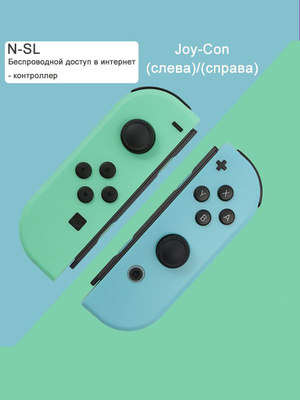 Nintendo Switch Right купить на OZON по низкой цене