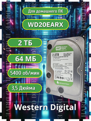 WD Green WD20EZRX 2 ТБ купить на OZON по низкой цене