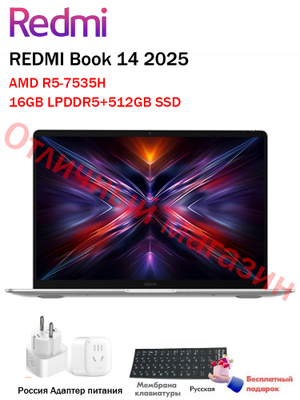 REDMIBOOK 16 RYZEN EDITION купить на OZON по низкой цене в