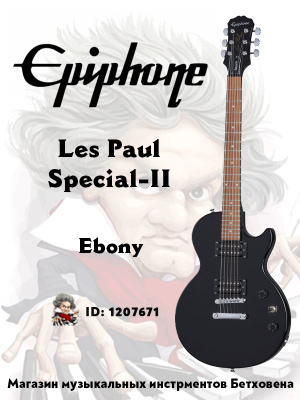 Epiphone Les Paul Special Ve купить на OZON по низкой цене