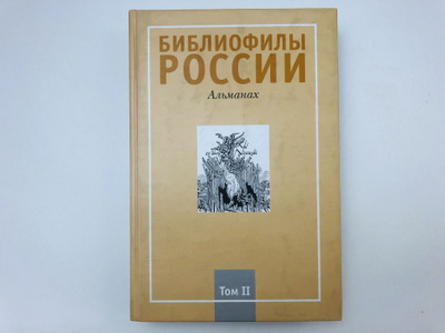 Русская Эмиграция в Наградах и Знаках купить на OZON по низкой цене