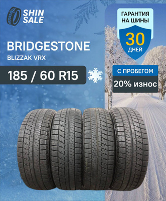 Bridgestone Blizzak 185 60 15 купить на OZON по низкой цене