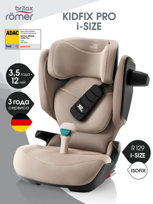 Britax Romer Kidfix III S Isofix купить на OZON по низкой цене