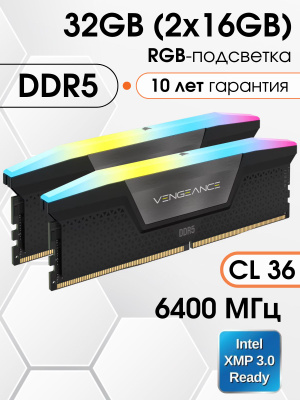 Corsair Vengeance DDR5 32 GB купить на OZON по низкой цене