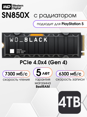 WD Black SN850X купить на OZON по низкой цене
