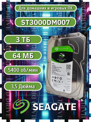 8 ТБ внутренний жесткий диск SEAGATE BARRACUDA ST8000DM004 купить