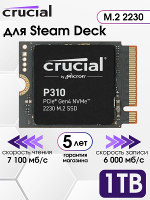 SSD Crucial 1 Tb купить на OZON по низкой цене
