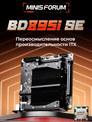 MINISFORUM HX90 купить на OZON по низкой цене