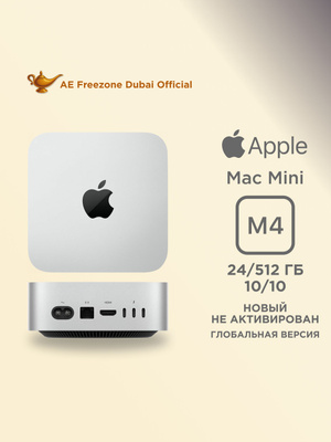 Мини ПК APPLE MAC MINI M1 купить на OZON по низкой цене