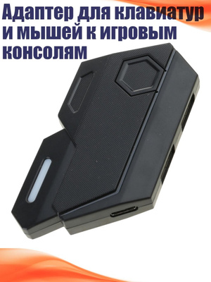 Эмулятор XIM Apex купить на OZON по низкой цене