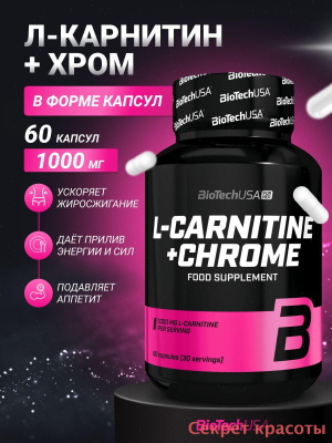 l carnitine biotech usa olx BiotechUSA L-Carnitine Effervescent BioTech USA L-CARNITINE 100.000