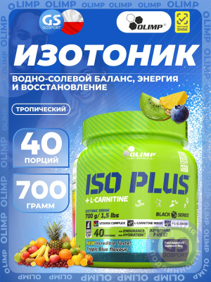 iso plus l carnitine Купить Изотоник ISO Plus + L-Carnitine 1,5 кг, Синий тропик — Alif Shop main image 0