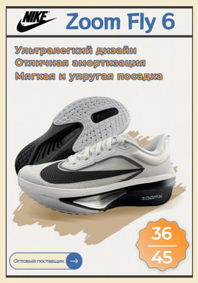 スパイク・シューズ Nike ZOOM FLY FLYKNIT Nike Zoom Fly Flyknit купить на OZON по низкой цене