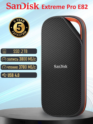 SanDisk Extreme Pro Portable V2 купить на OZON по низкой цене